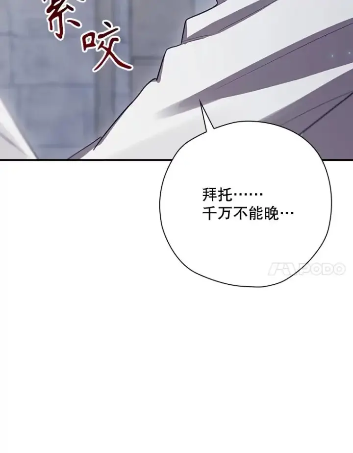 漫画《结局制造者》56.尤德醒来（本季完）第20张图
