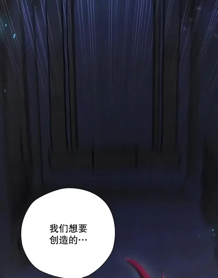 漫画《结局制造者》56.尤德醒来（本季完）第22张图