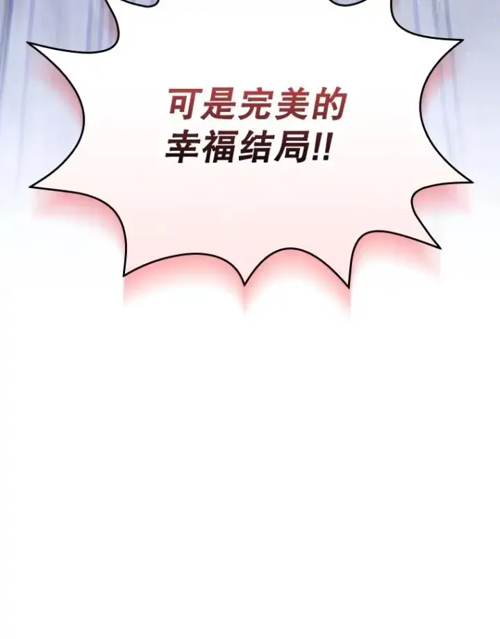 漫画《结局制造者》56.尤德醒来（本季完）第26张图