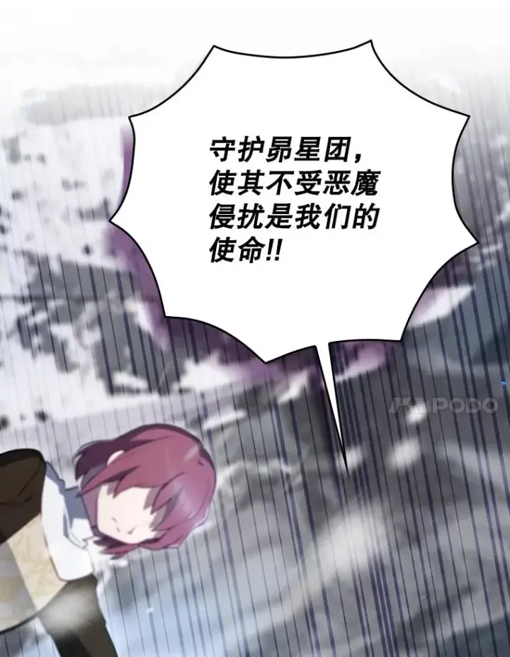 漫画《结局制造者》56.尤德醒来（本季完）第30张图