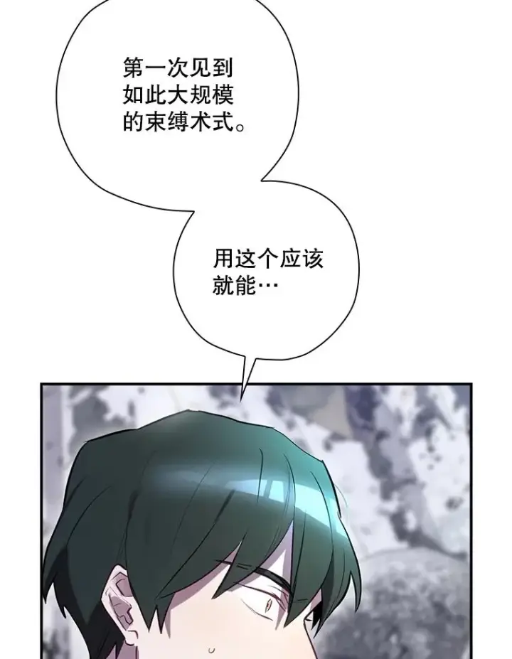 漫画《结局制造者》56.尤德醒来（本季完）第39张图