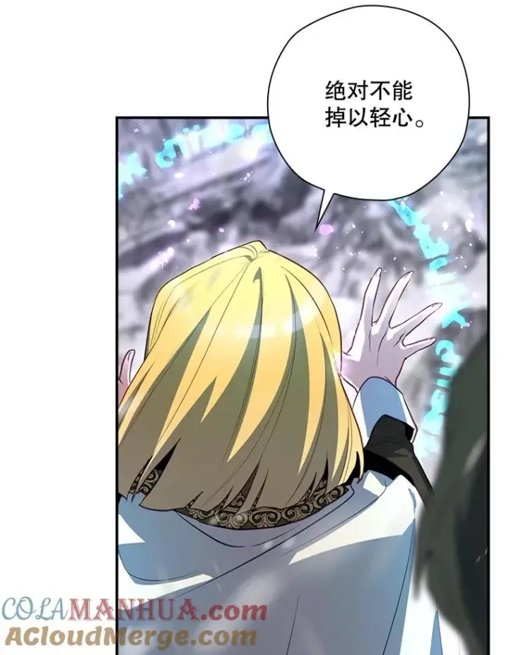 漫画《结局制造者》56.尤德醒来（本季完）第41张图