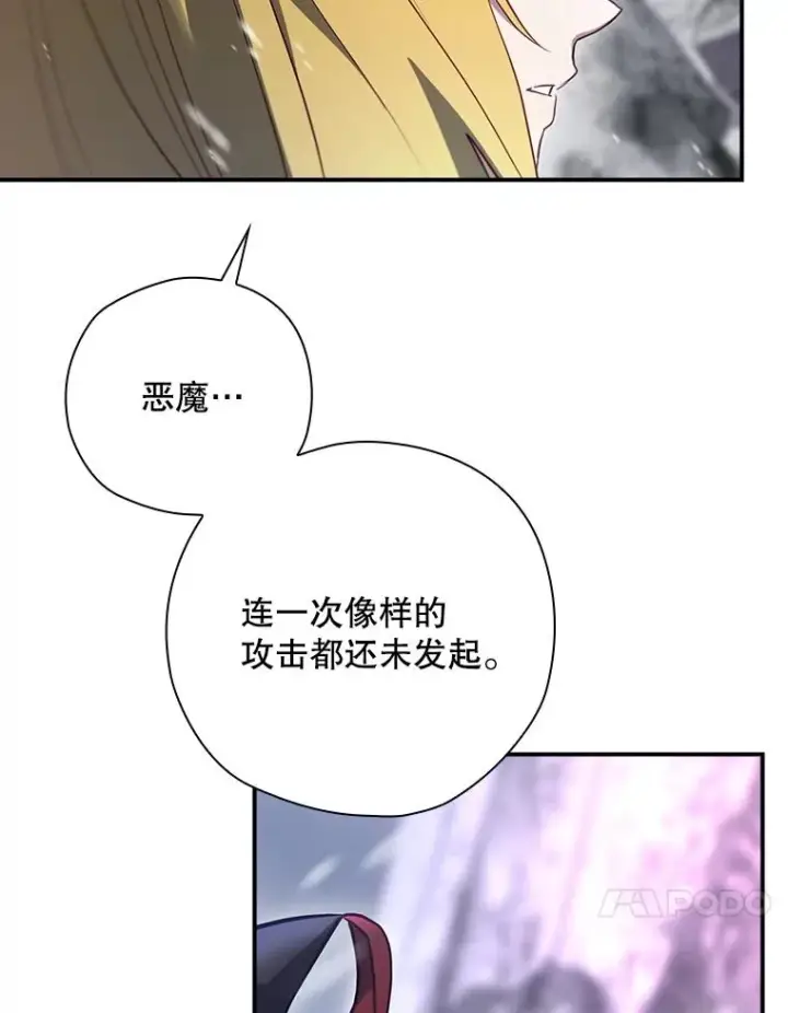 漫画《结局制造者》56.尤德醒来（本季完）第43张图
