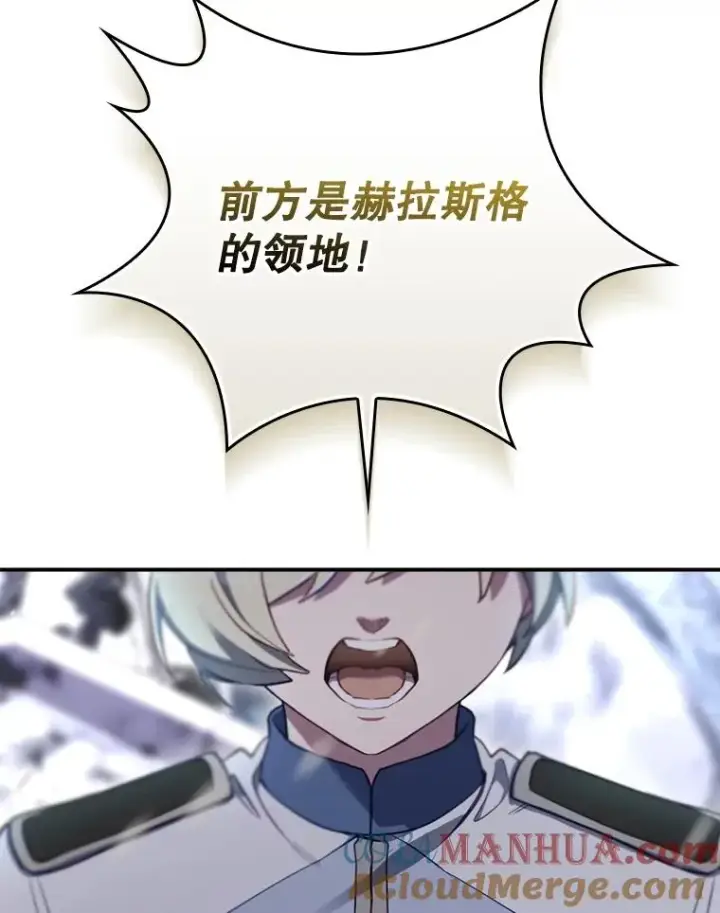 漫画《结局制造者》56.尤德醒来（本季完）第69张图
