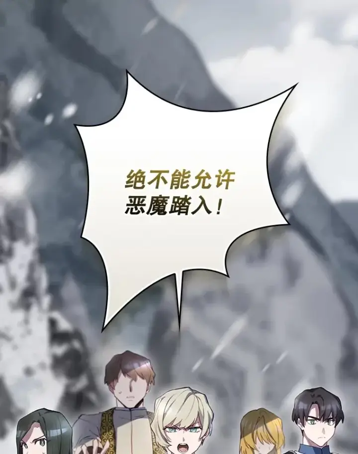 漫画《结局制造者》56.尤德醒来（本季完）第71张图