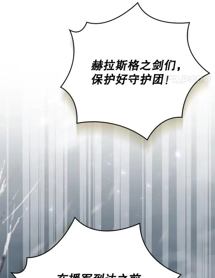 漫画《结局制造者》56.尤德醒来（本季完）第74张图