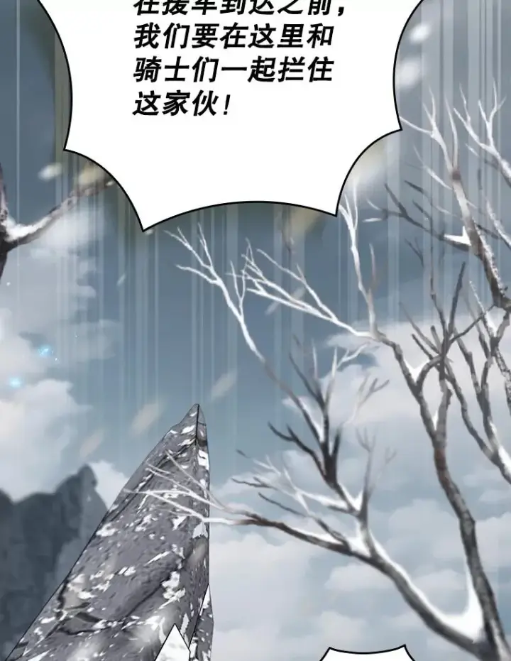 漫画《结局制造者》56.尤德醒来（本季完）第75张图