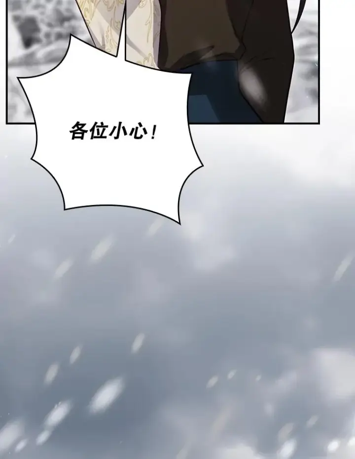 漫画《结局制造者》56.尤德醒来（本季完）第78张图