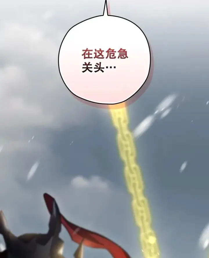 漫画《结局制造者》56.尤德醒来（本季完）第98张图