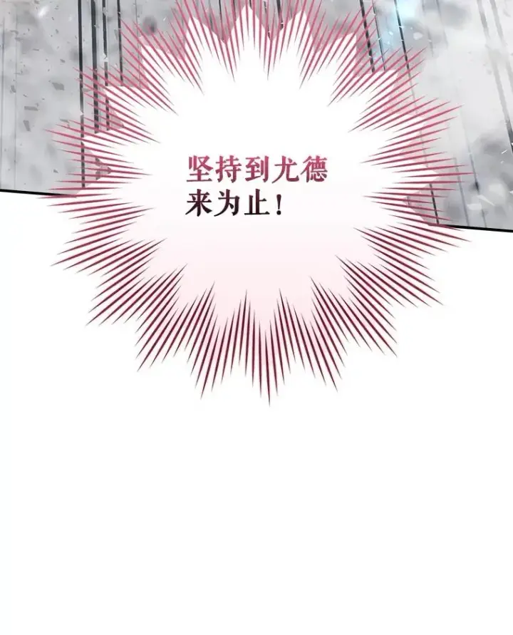 漫画《结局制造者》57.拖延时间第10张图