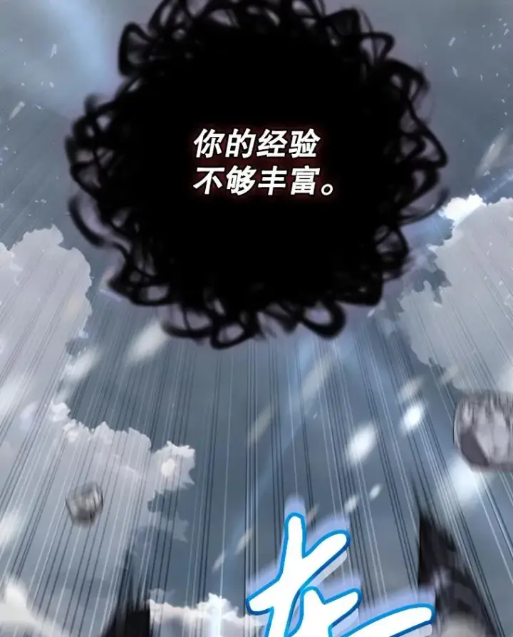 漫画《结局制造者》57.拖延时间第106张图