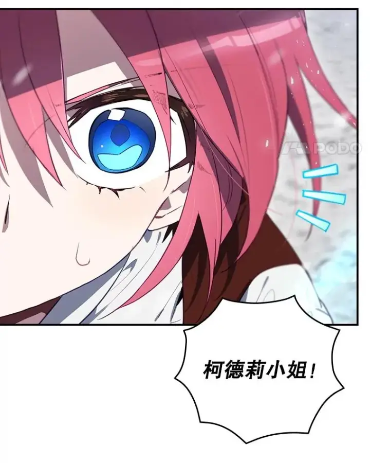 漫画《结局制造者》57.拖延时间第11张图