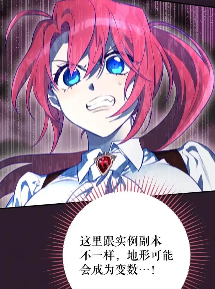漫画《结局制造者》57.拖延时间第110张图