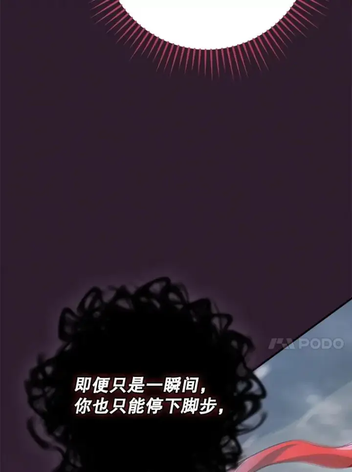 漫画《结局制造者》57.拖延时间第111张图