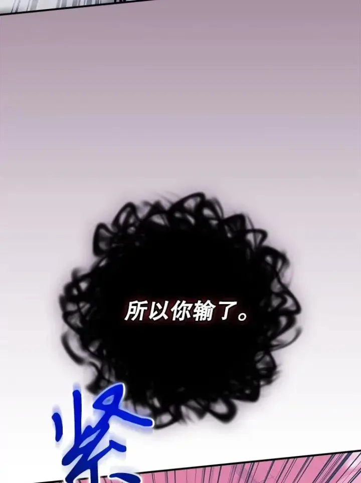 漫画《结局制造者》57.拖延时间第115张图