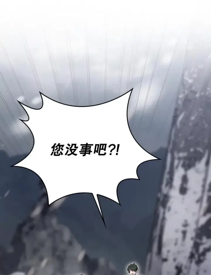 漫画《结局制造者》57.拖延时间第12张图