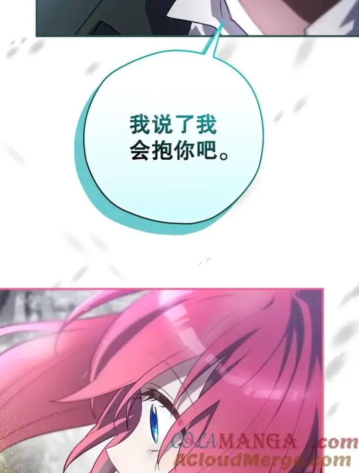 漫画《结局制造者》57.拖延时间第129张图
