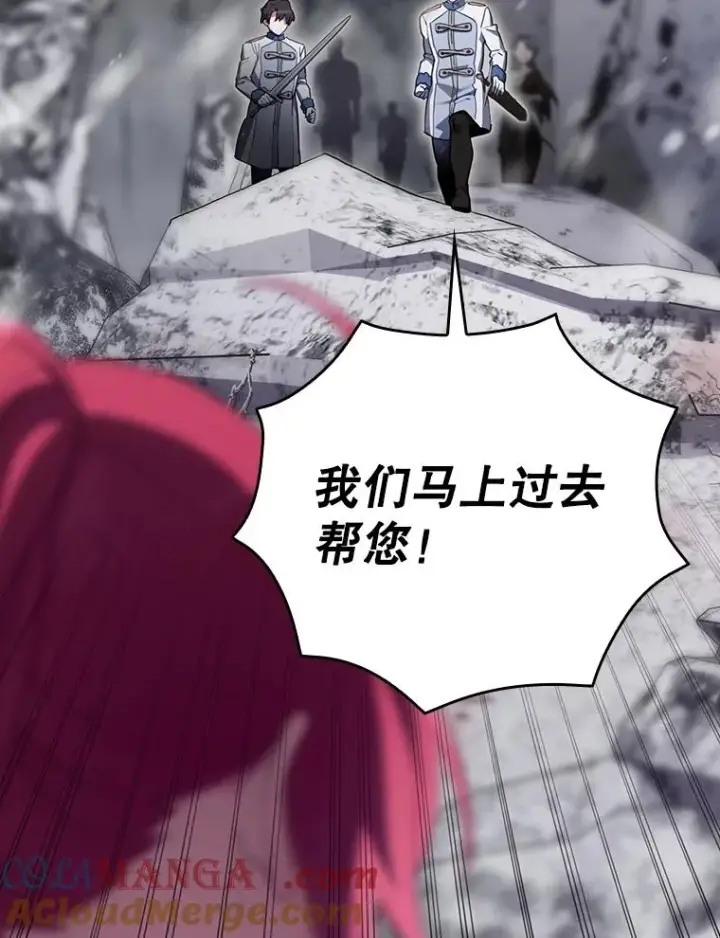漫画《结局制造者》57.拖延时间第13张图