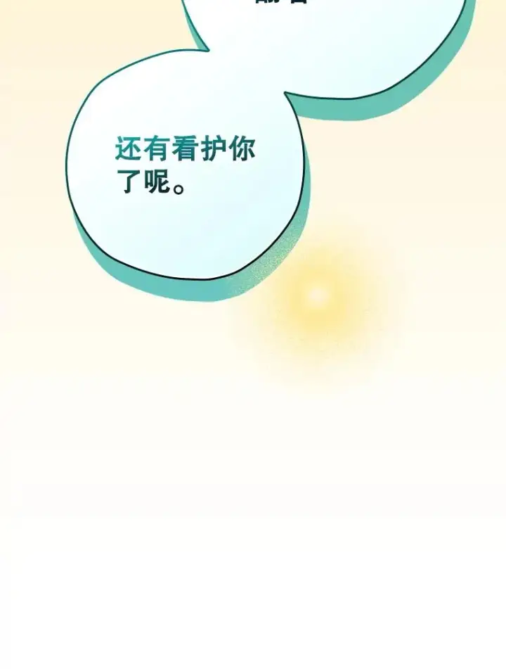 漫画《结局制造者》57.拖延时间第139张图