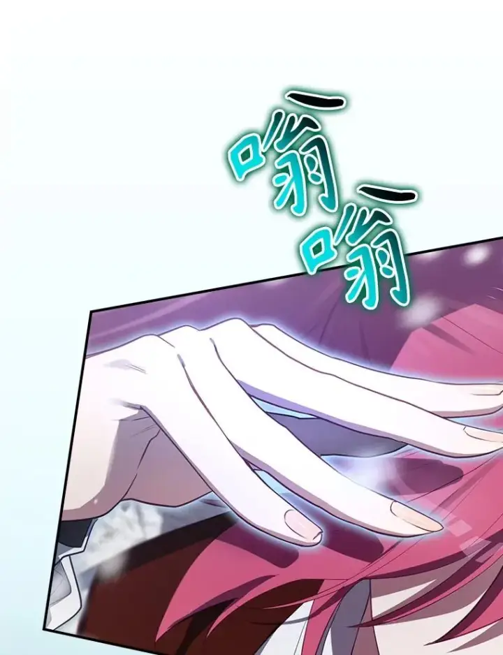 漫画《结局制造者》57.拖延时间第15张图