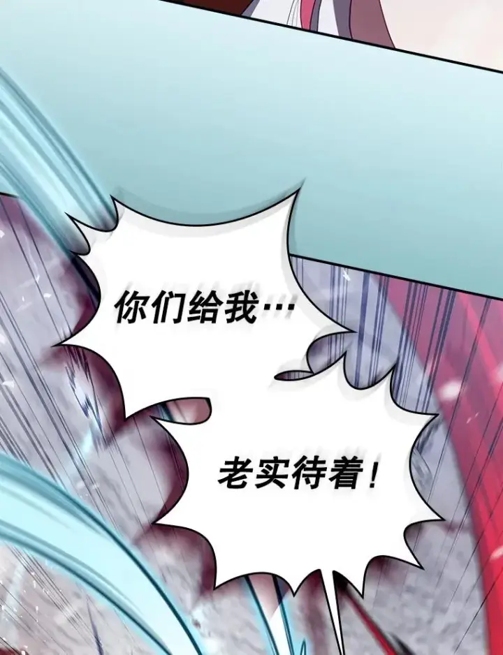 漫画《结局制造者》57.拖延时间第16张图