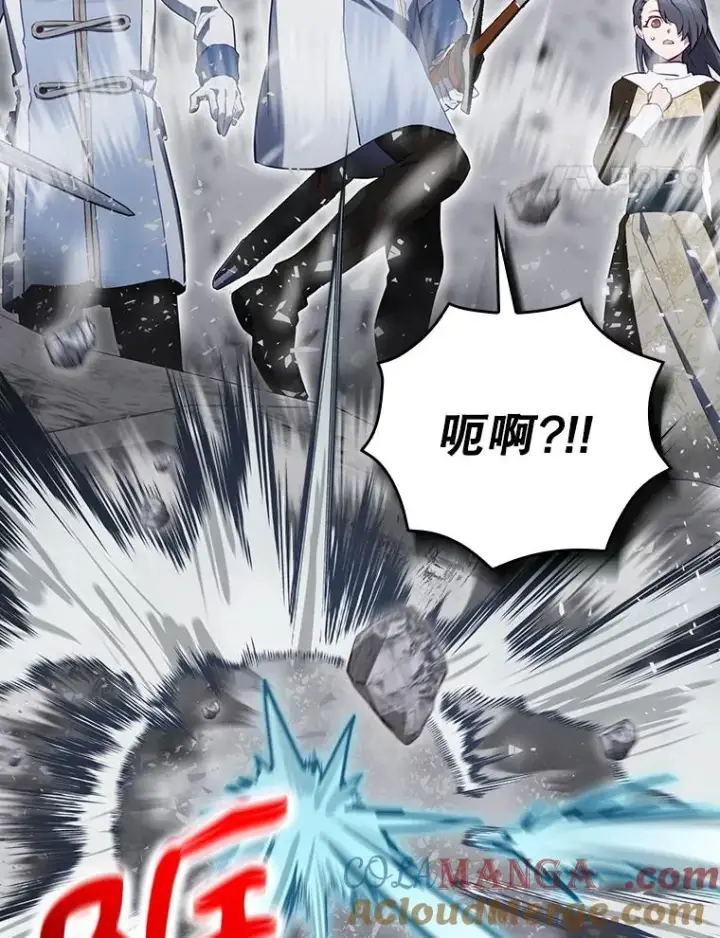 漫画《结局制造者》57.拖延时间第21张图