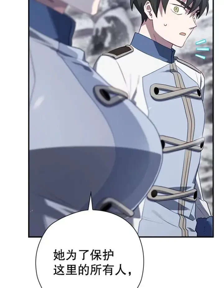 漫画《结局制造者》57.拖延时间第26张图