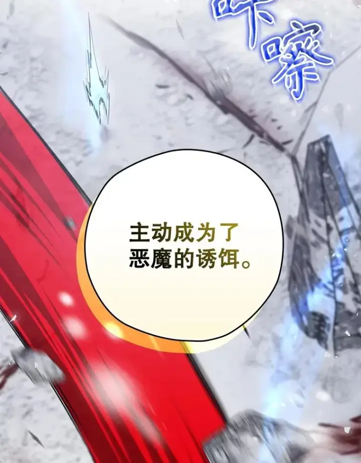 漫画《结局制造者》57.拖延时间第28张图