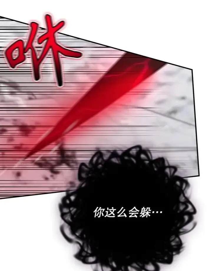 漫画《结局制造者》57.拖延时间第34张图