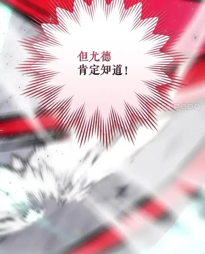 漫画《结局制造者》57.拖延时间第4张图