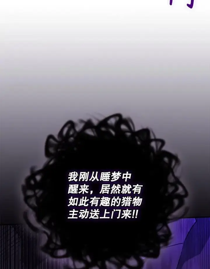 漫画《结局制造者》57.拖延时间第42张图