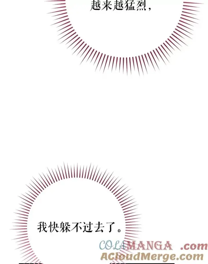 漫画《结局制造者》57.拖延时间第49张图