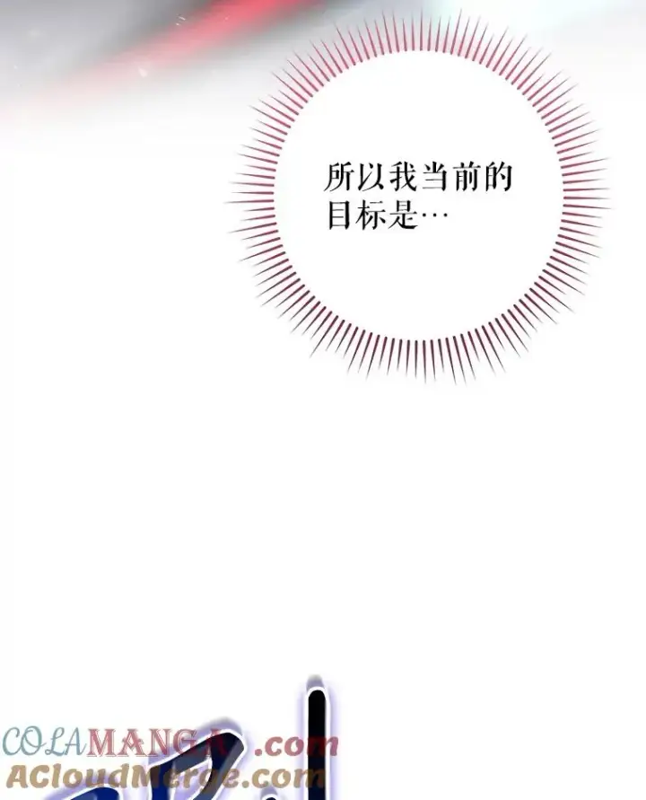 漫画《结局制造者》57.拖延时间第5张图