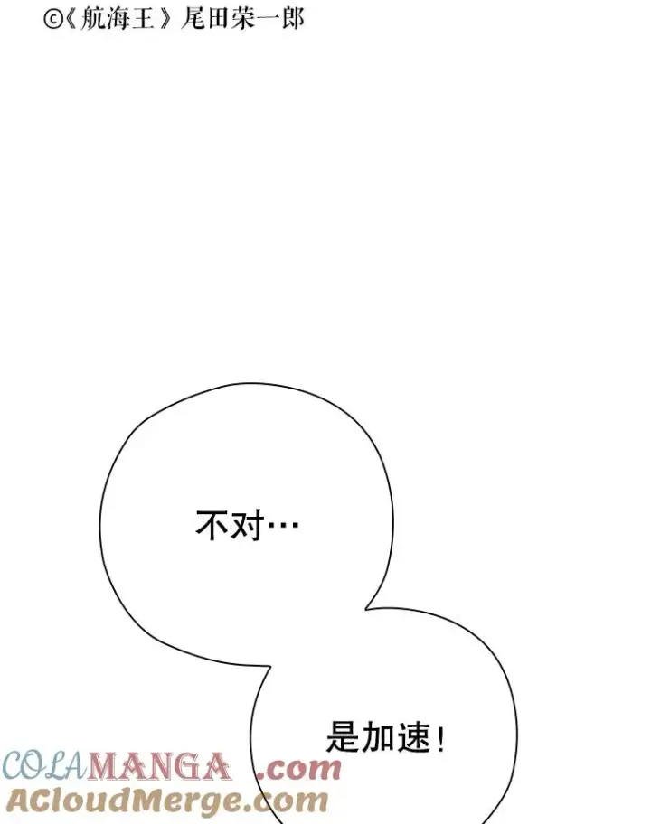 漫画《结局制造者》57.拖延时间第57张图