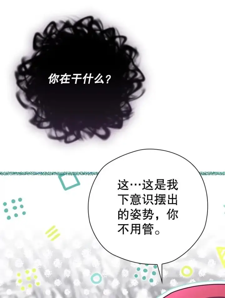 漫画《结局制造者》57.拖延时间第60张图