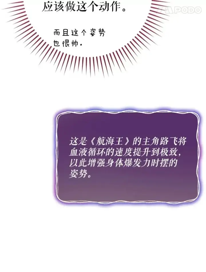 漫画《结局制造者》57.拖延时间第62张图