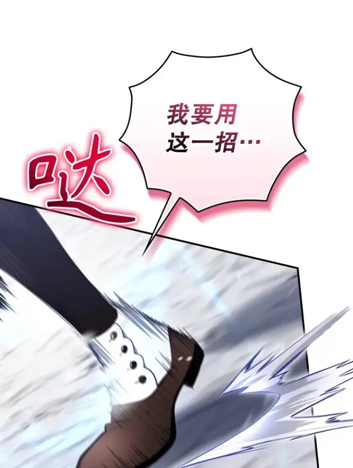 漫画《结局制造者》57.拖延时间第63张图