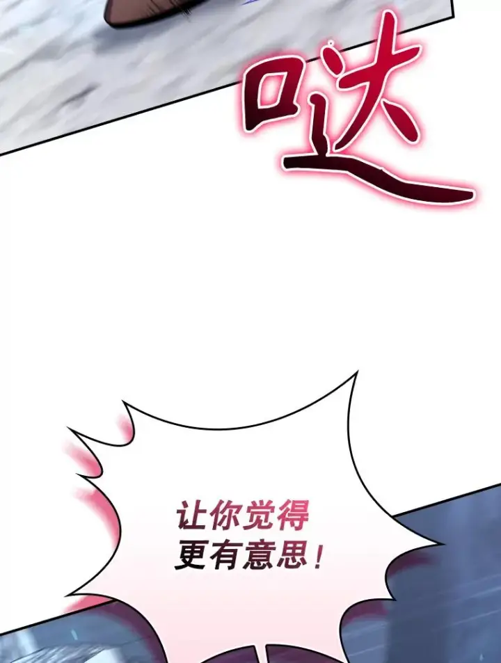 漫画《结局制造者》57.拖延时间第64张图