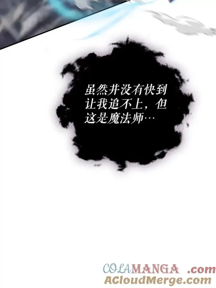 漫画《结局制造者》57.拖延时间第73张图