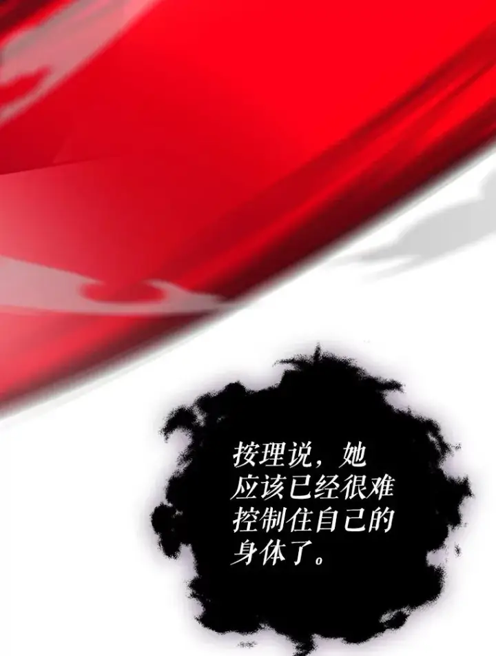 漫画《结局制造者》57.拖延时间第76张图