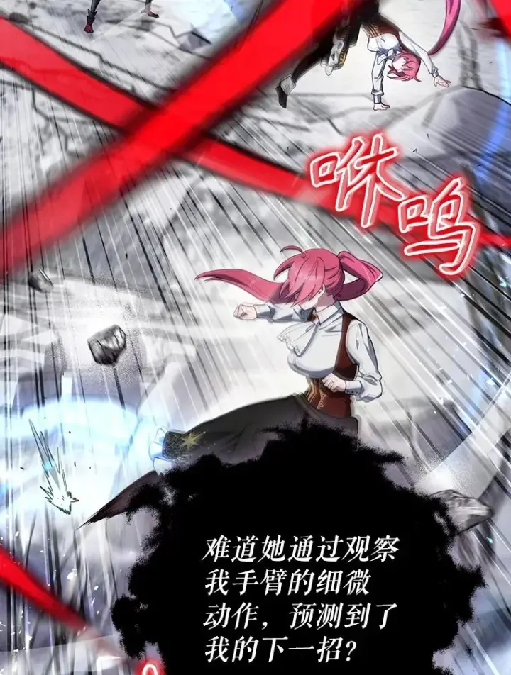 漫画《结局制造者》57.拖延时间第79张图