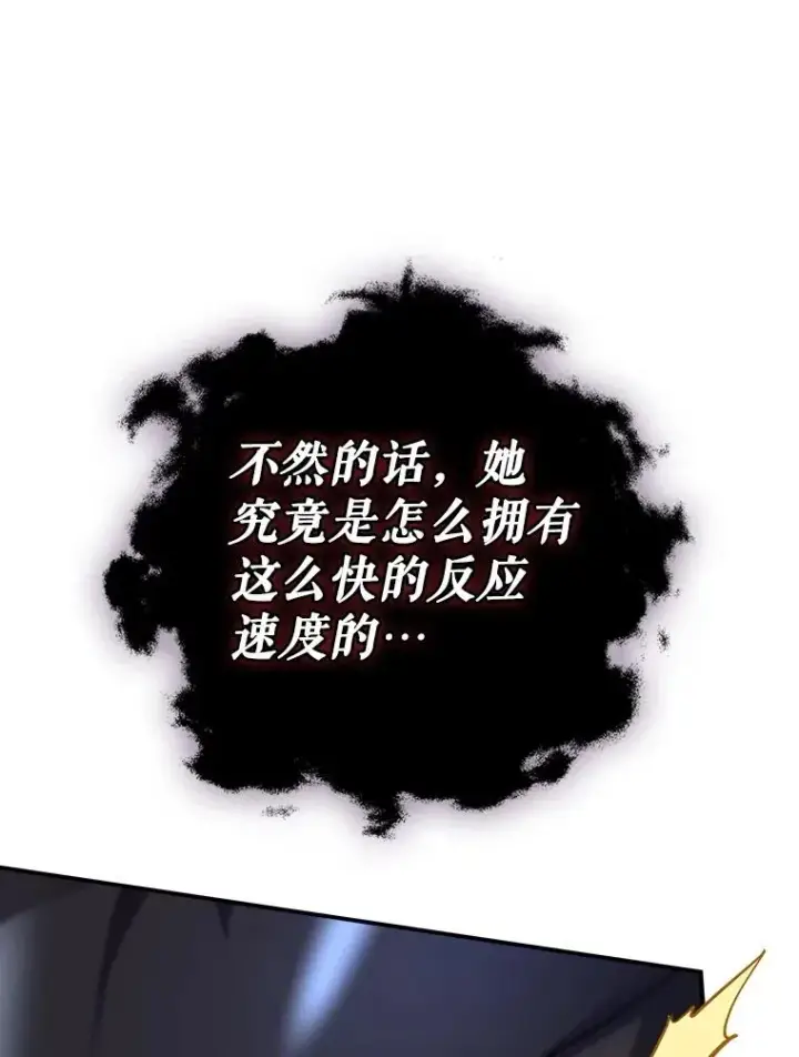 漫画《结局制造者》57.拖延时间第82张图