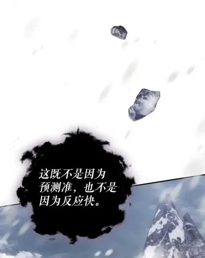 漫画《结局制造者》57.拖延时间第86张图