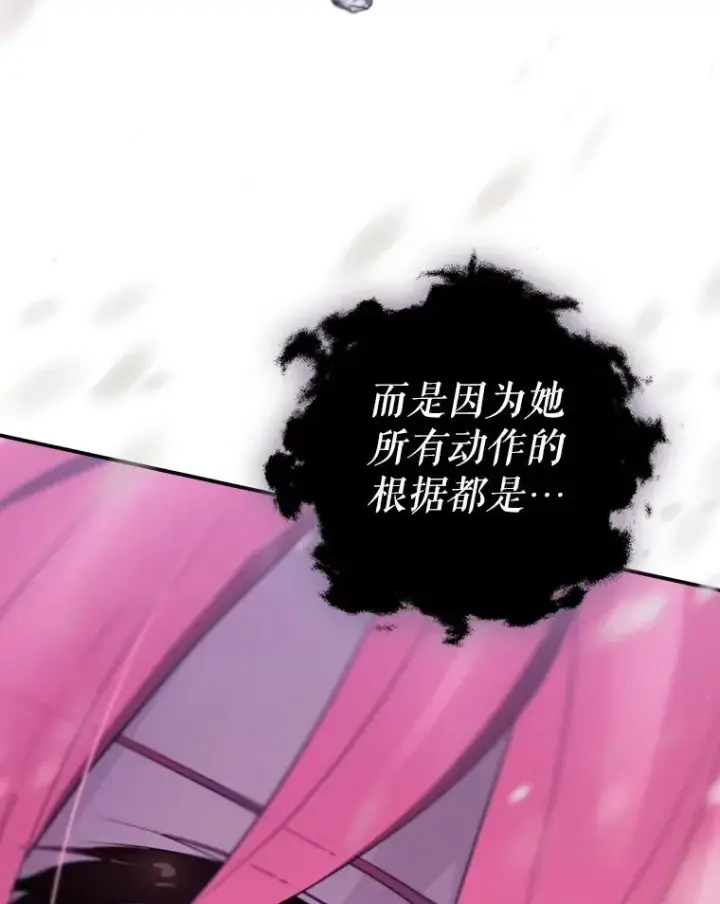 漫画《结局制造者》57.拖延时间第88张图
