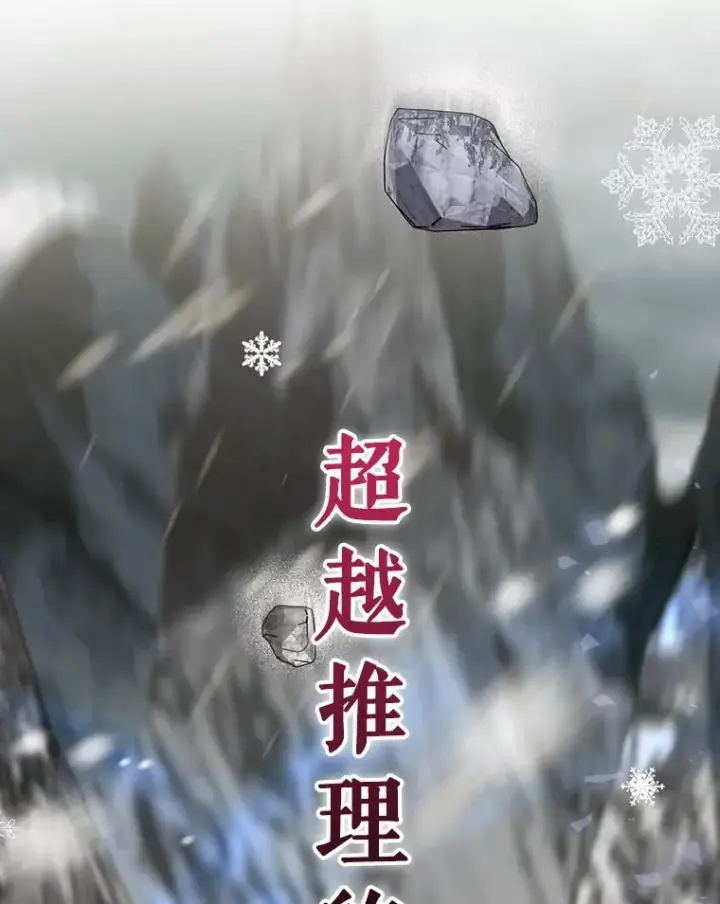 漫画《结局制造者》57.拖延时间第90张图