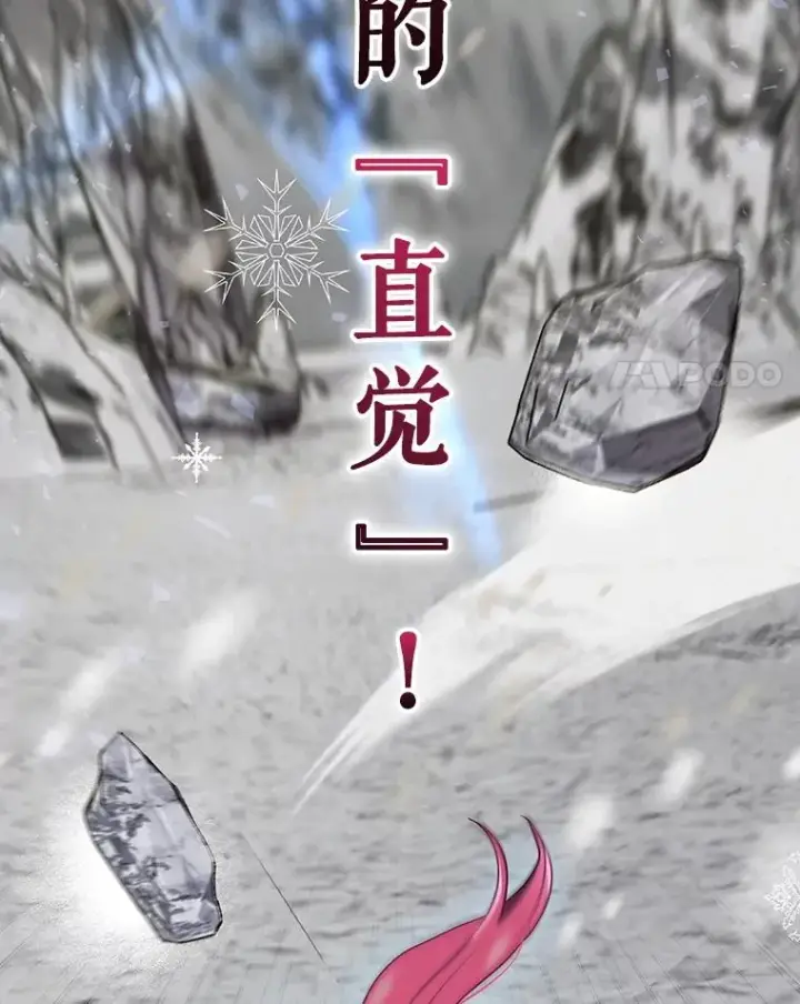 漫画《结局制造者》57.拖延时间第91张图