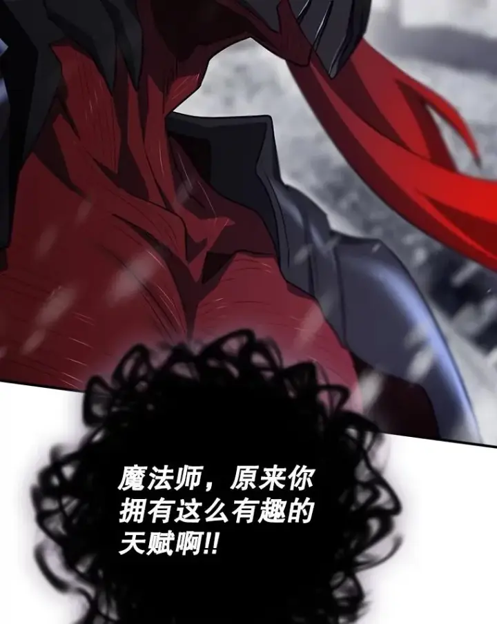 漫画《结局制造者》57.拖延时间第95张图