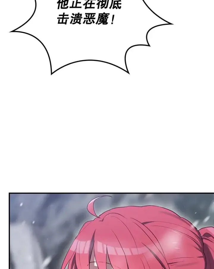 漫画《结局制造者》58.尤德不一样了第106张图