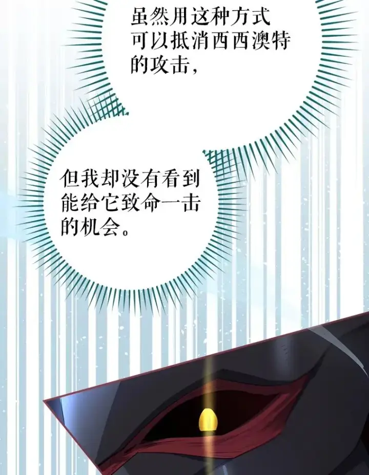 漫画《结局制造者》58.尤德不一样了第116张图