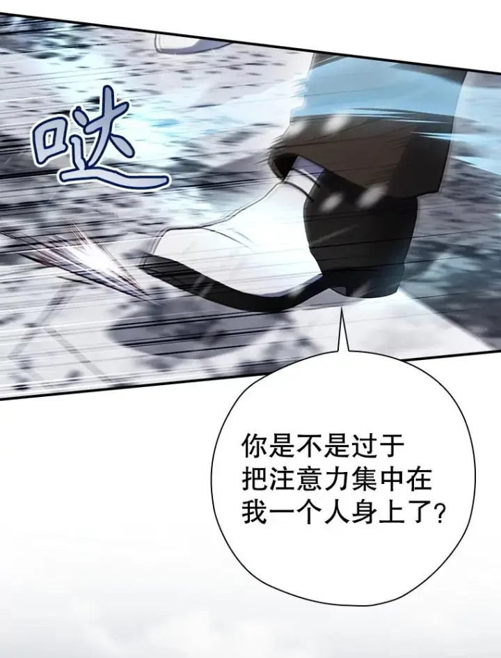 漫画《结局制造者》58.尤德不一样了第119张图